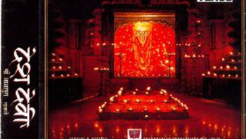 Desh Devi Maa Ashapura Madhwali