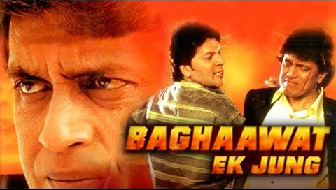 Bhagawat Ek Jung