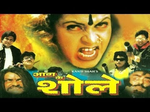 Aag Ke Sholay