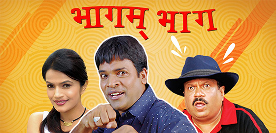 Bhagam Bhaag