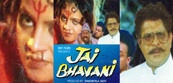 Jai Bhavani