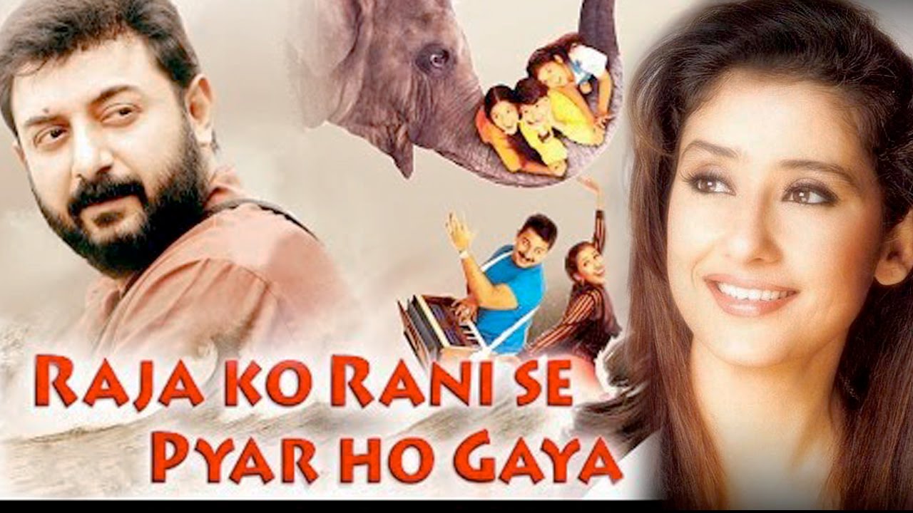 Raja Ko Rani Se Pyar Ho Gaya