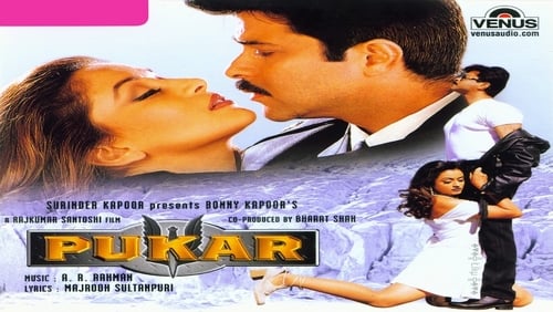 Pukar 