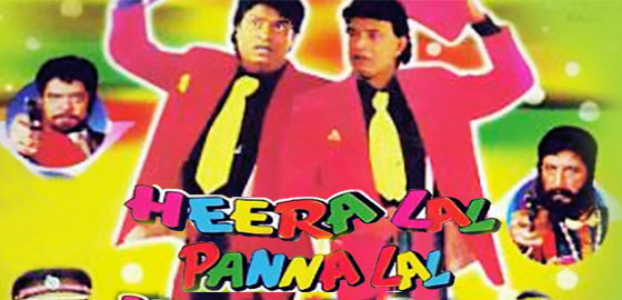 Heeralal Pannalal