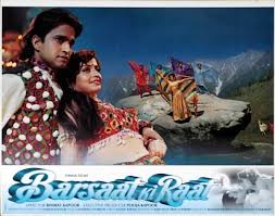 Barsaat Ki Raat