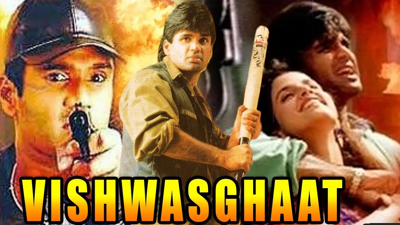 Vishwasghaat