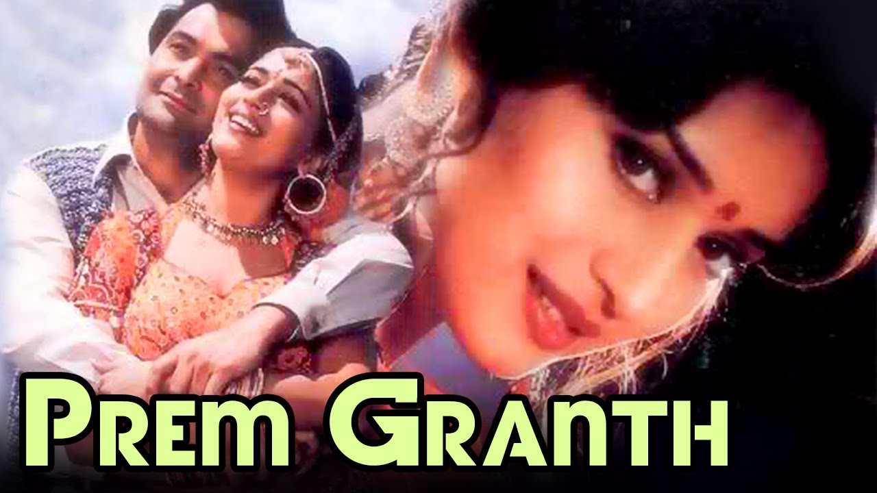 Prem Granth