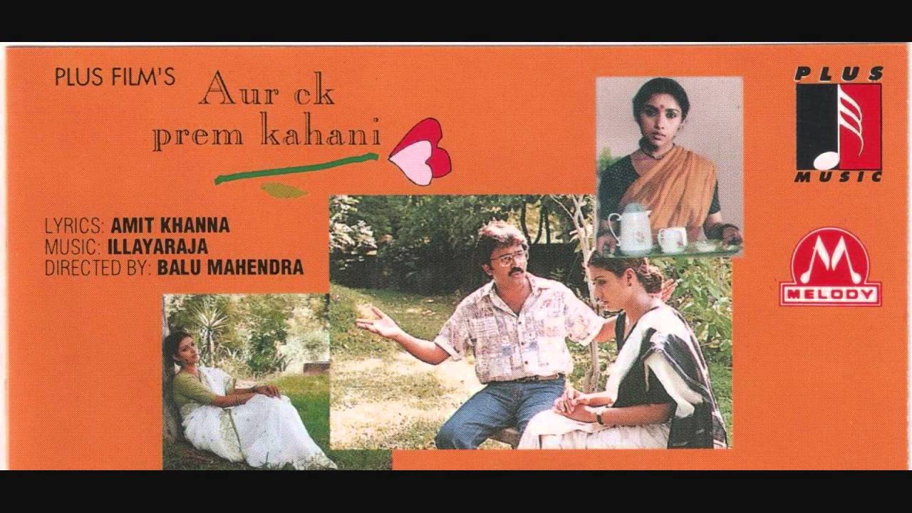 Aur Ek Prem Kahani
