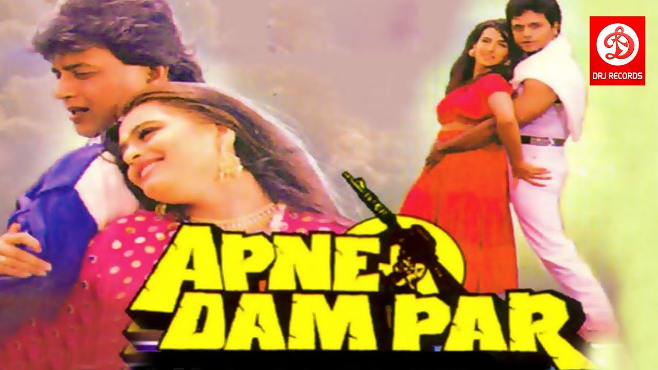 Apne Dam Par