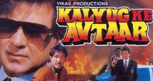  Kalyug Ke Avtaar