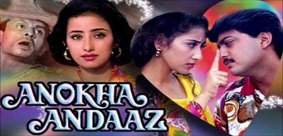Anokha Andaaz