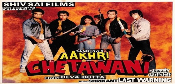 Aakhri Chetawani