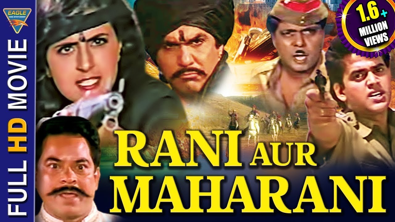 Rani Aur Maharani
