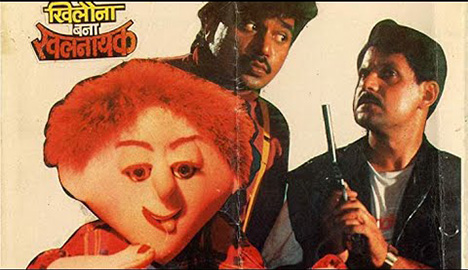 Khilona Bana Khalnayak