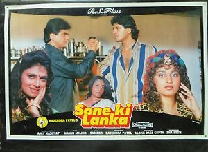 Sone Ki Lanka
