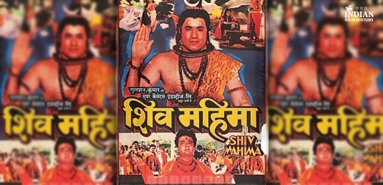 Shiv Mahima