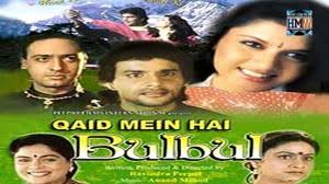 Qaid Mein Hai Bulbul