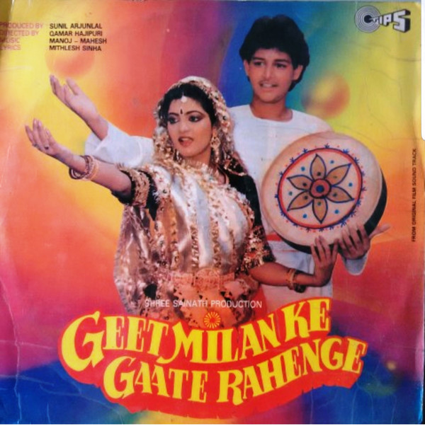 Geet Milan Ke Gaate Rahenge