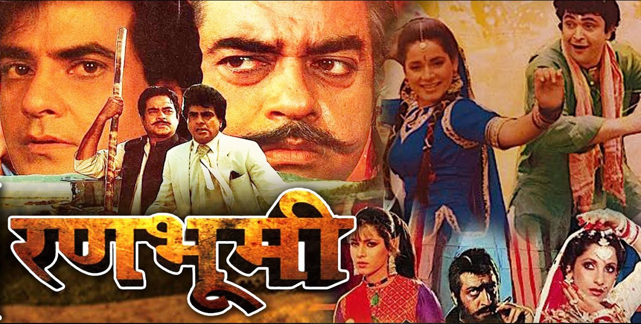 Ranbhoomi