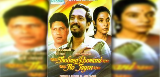 Thodasa Roomani Ho Jaayen