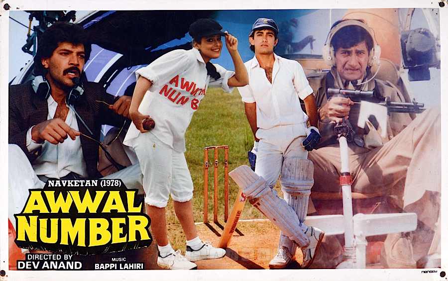 Awwal Number