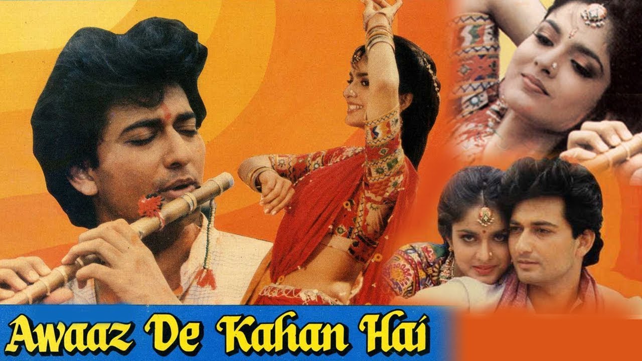 Awaaz De Kahan Hai