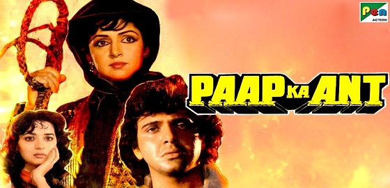 Paap Ka Ant