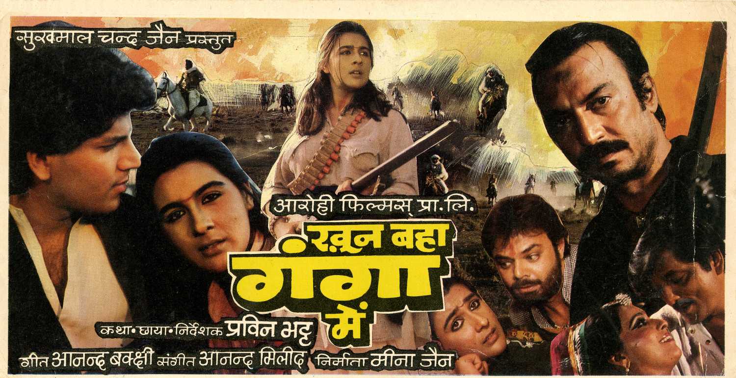 Khoon Bahaa Ganga Mein
