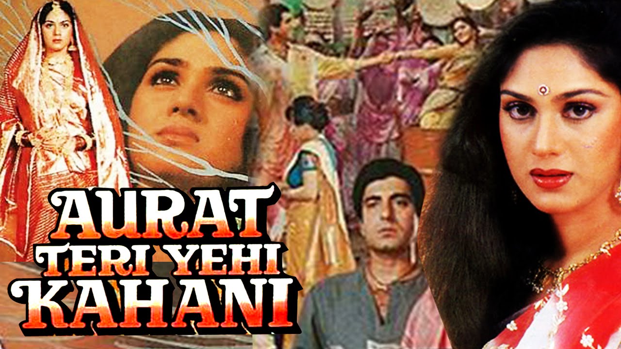 Aurat Teri Yehi Kahani