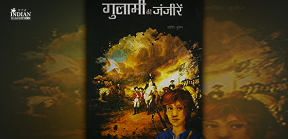 Gulami Ki Zaanjeerein
