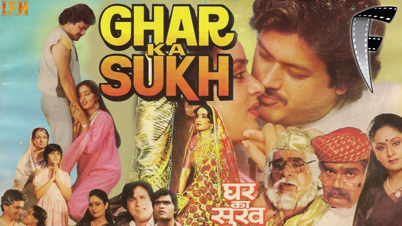 Ghar Ka sukh