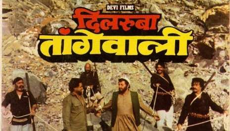 Dilruba Tangewali