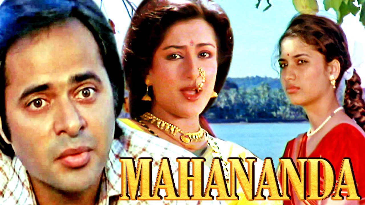 Mahananda