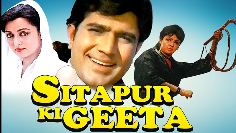 Sitapur Ki Geeta
