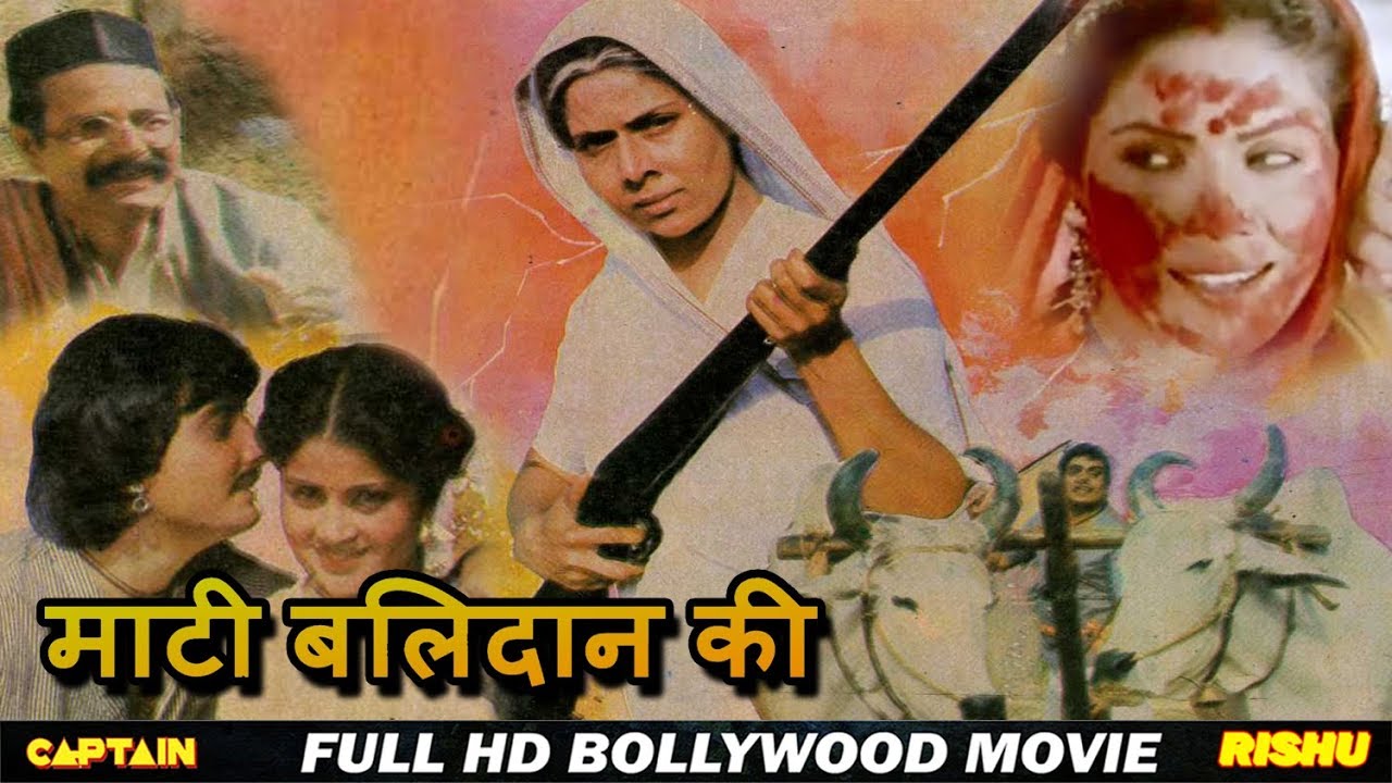 Maati Balidan Ki