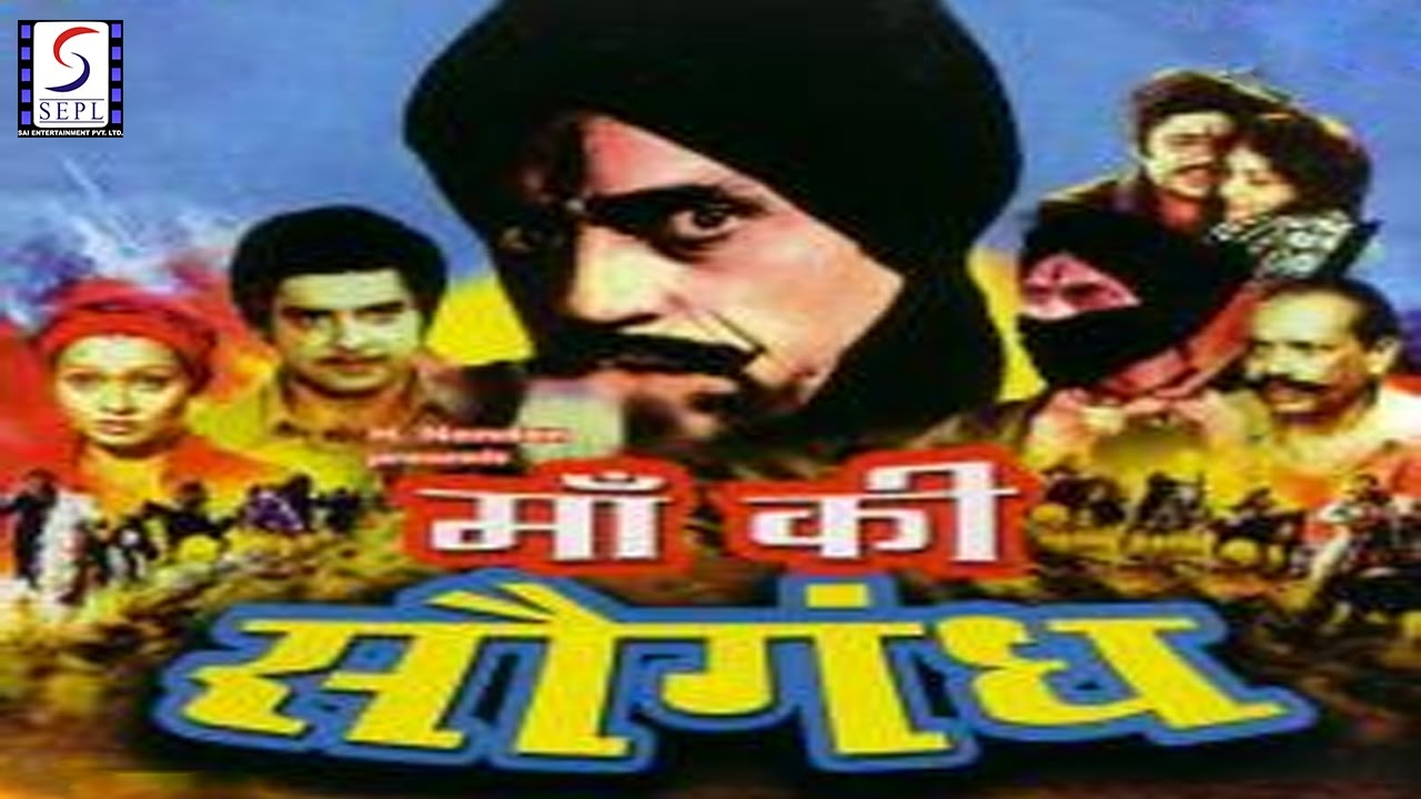 Maa Ki Saugandh
