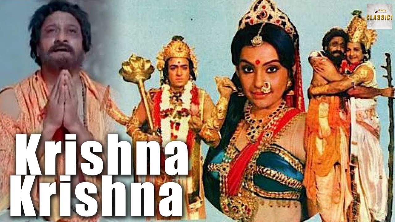 Krishna Krishna