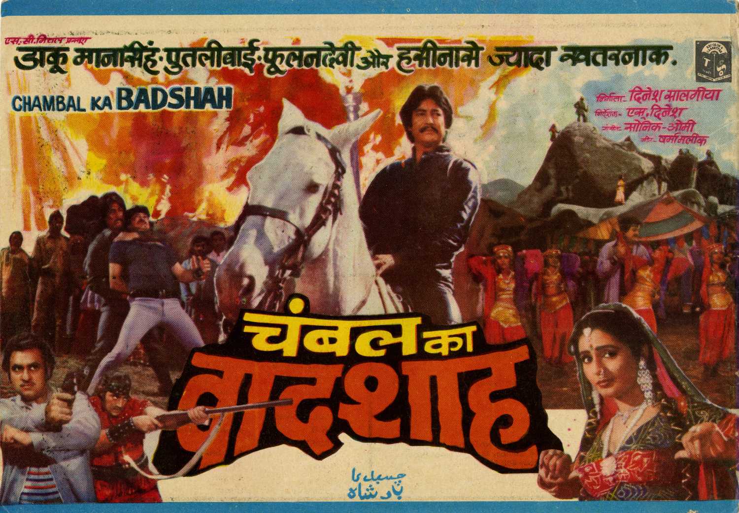 Chambal Ka Badshah