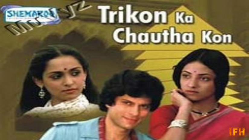 Trikon Ka Chautha Kon