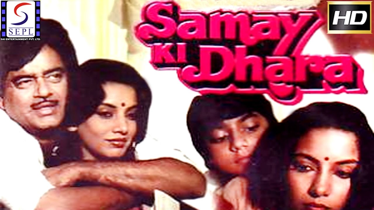 Samay Ki Dhara
