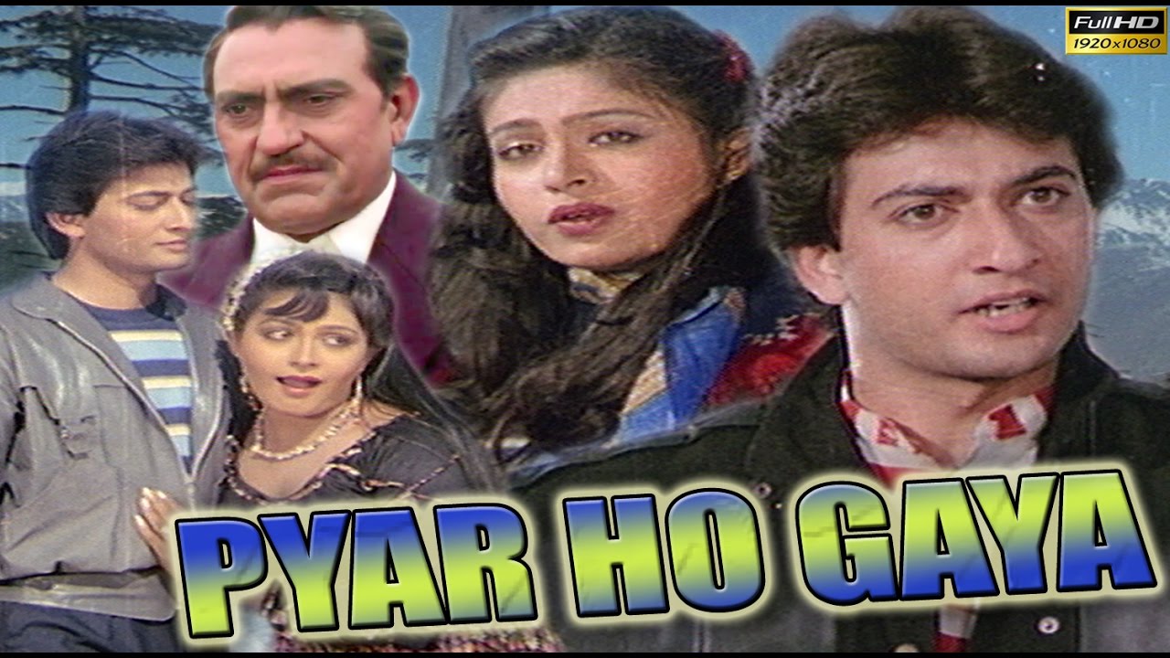 Pyar Ho Gaya