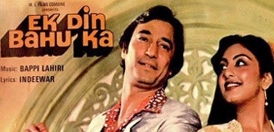 Ek Din Bahu Ka