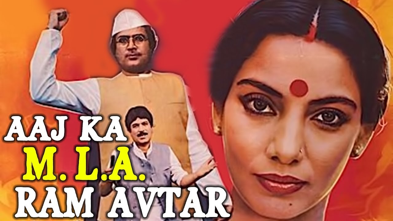 Aaj ka MLA Ram Avtar
