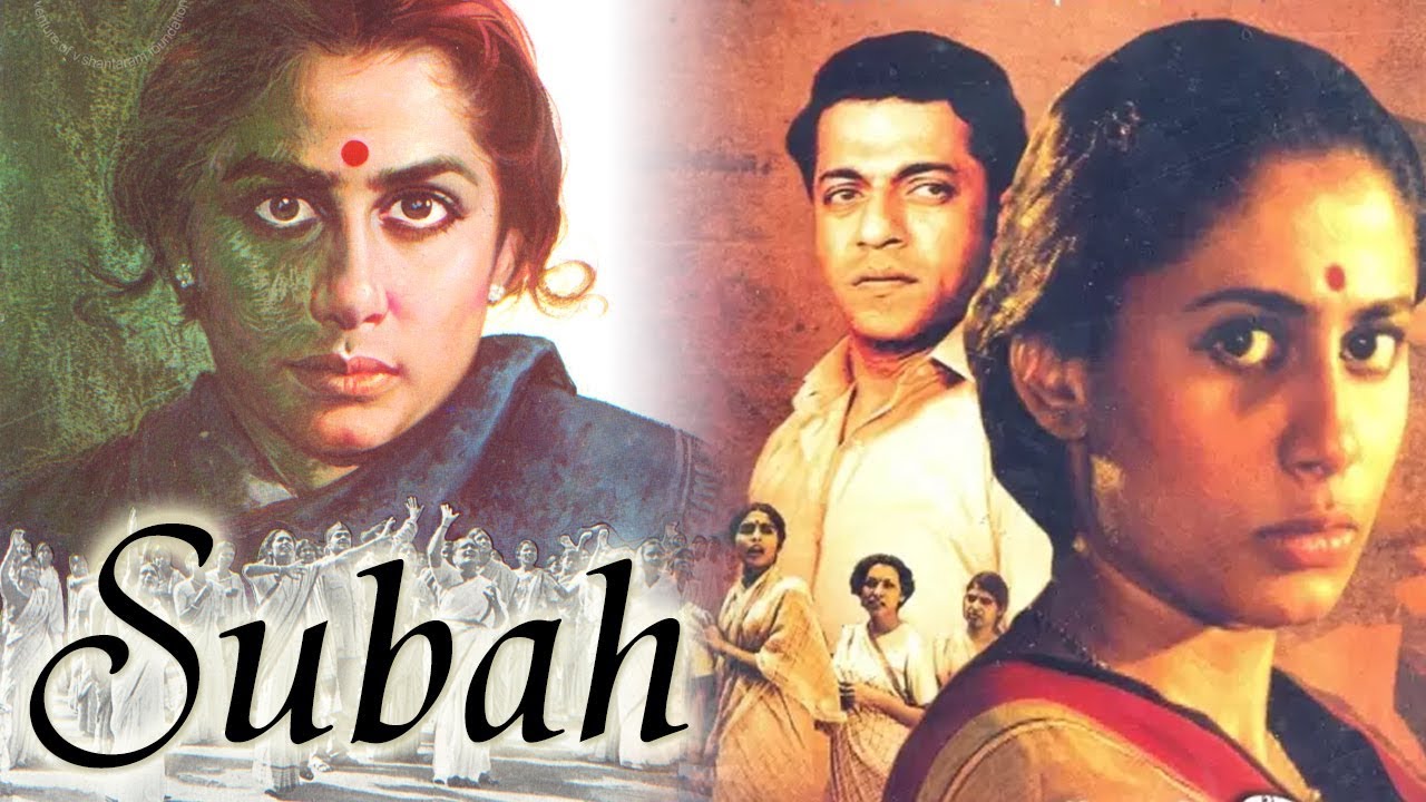 Subah