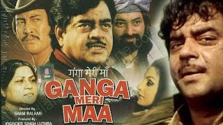 Ganga Meri Maa