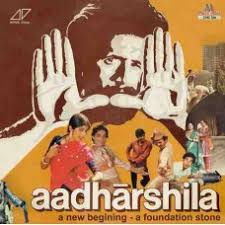 Aadharshila