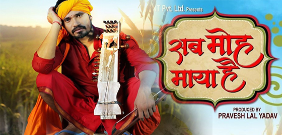 Sab Moh Maya Hai
