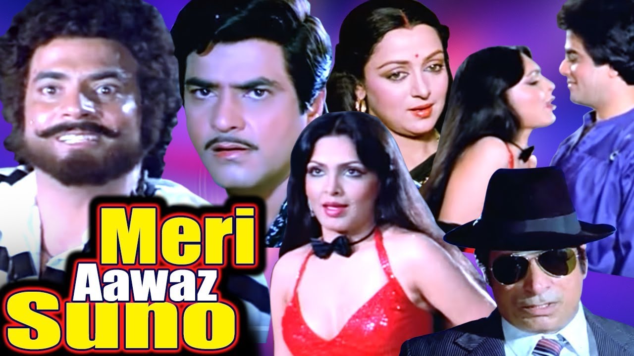 Meri Aawaz Suno