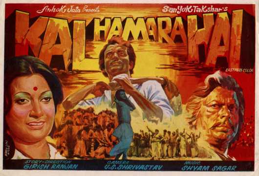 Kal Hamara Hai