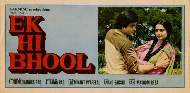 Ek Hi Bhool